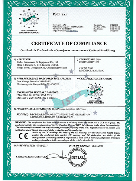 瑞凯仪器-CE认证-2