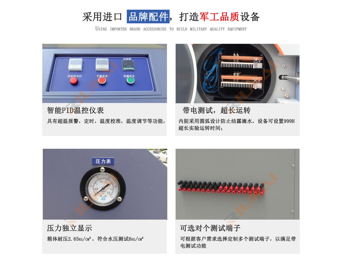 高压加速老化试验机细节图-瑞凯仪器