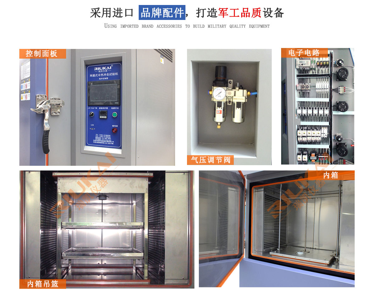 高低温冲击试验箱细节图瑞凯仪器 (1)