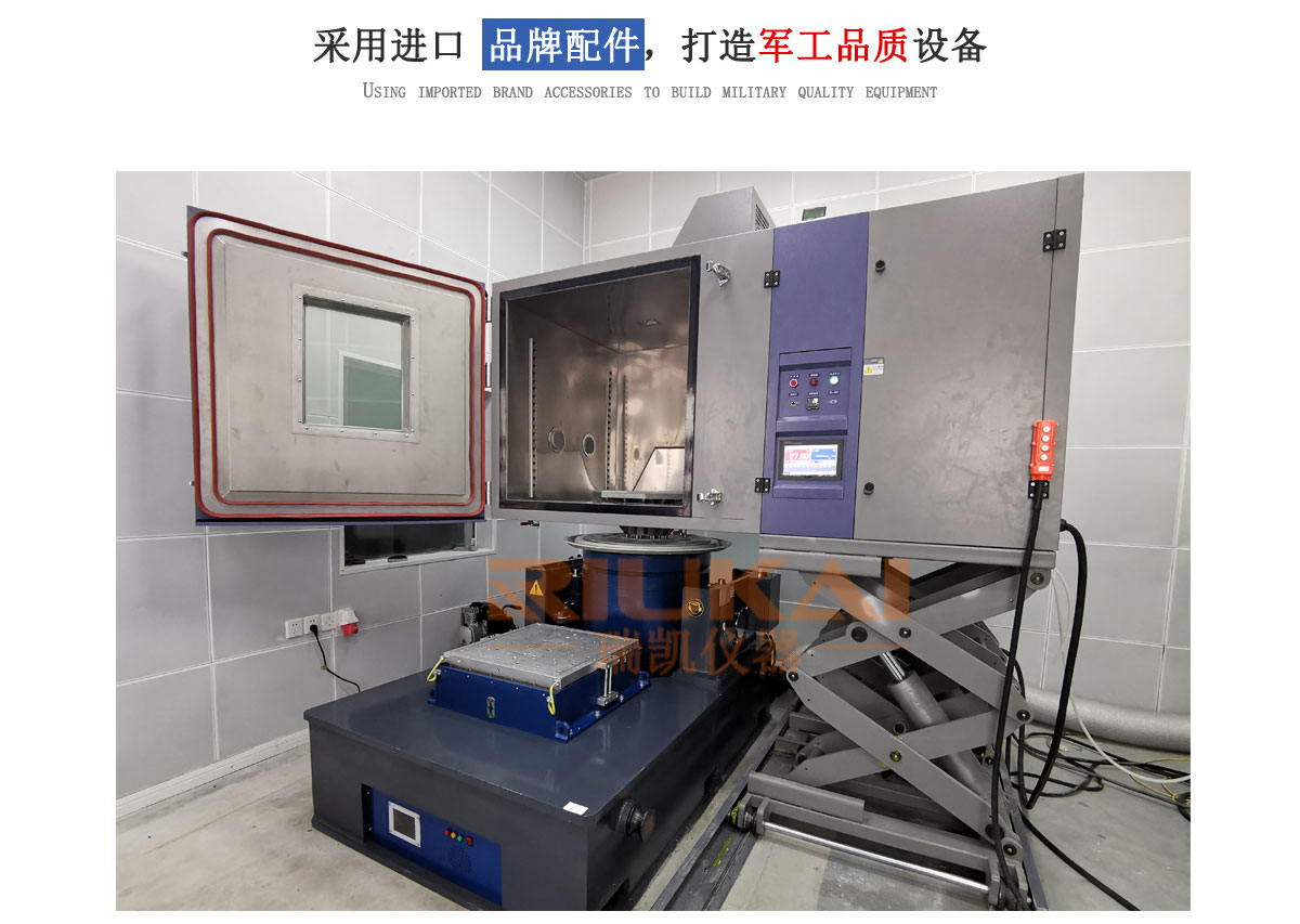 三综合环境试验箱细节图-瑞凯仪器1
